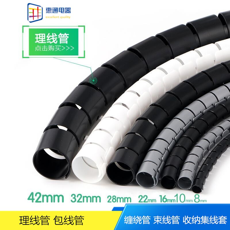 理线包线管防咬电源电线收纳管整理保护套束集线护线绕线管理线器