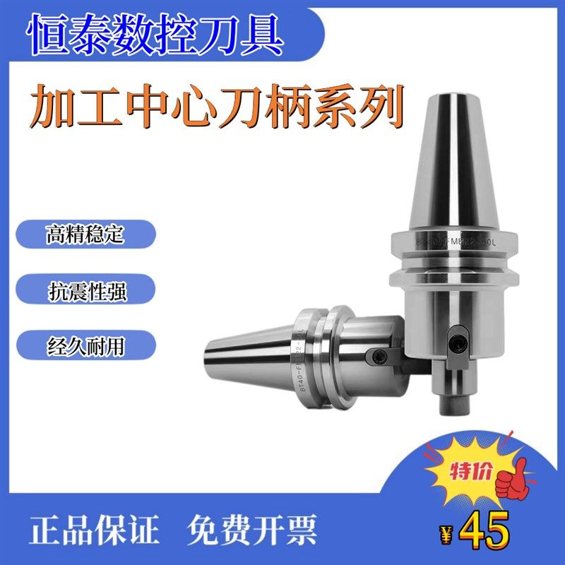 数控刀柄 BT-FMB平面铣刀柄BT40 BT50 CNC加工中心高精度刀柄,童装/婴儿装/亲子装,儿童装饰手表,淘宝优惠券,粉丝福利购,淘宝优惠卷