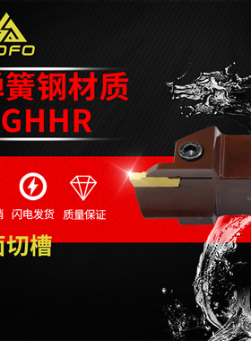 5mm外端面槽刀杆MGFHR/FGHH/MGHH520R/525R/532R-17/22/26/28/30