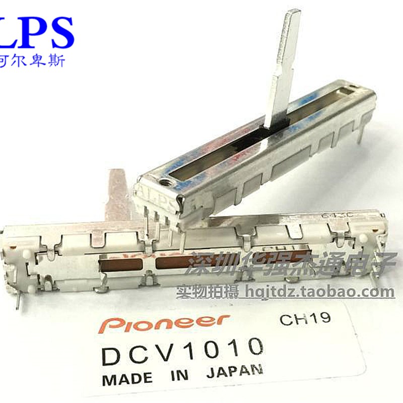 原装ALPS先锋600 800 1000音量推子调音台先锋DCV1010滑动电位器
