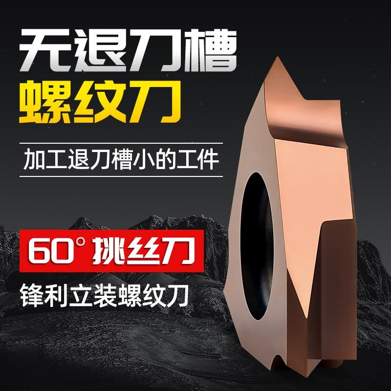 立装避空螺纹刀片三角形外圆牙刀刀杆数控车不锈钢TTX32R合金刀粒,童装/婴儿装/亲子装,儿童装饰手表,淘宝优惠券,粉丝福利购,淘宝优惠卷