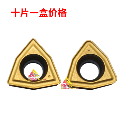 株洲华锐顽石U钻刀片WCMX030208/040208/050308/06T308/080412