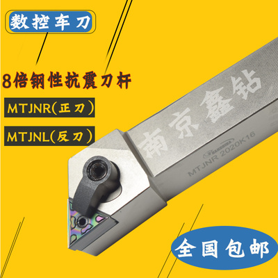 悍狮霸数控刀杆MTJNR2020K16/MTJNL2020K16/2525M16三角外圆车刀