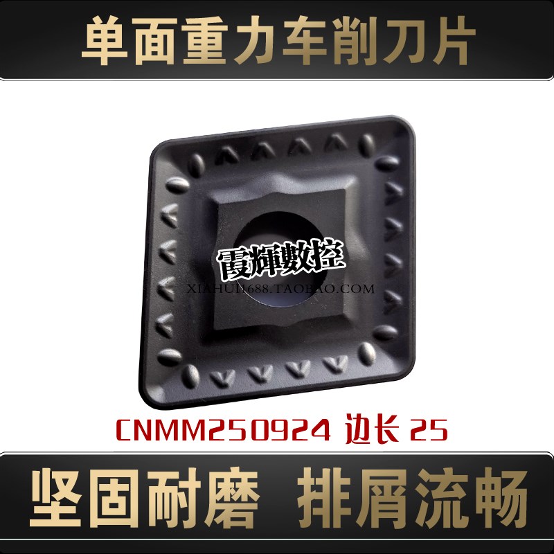 黑金刚单面重力切削菱形数控车刀片CNMM250924-ER碳钢 铸钢调质钢