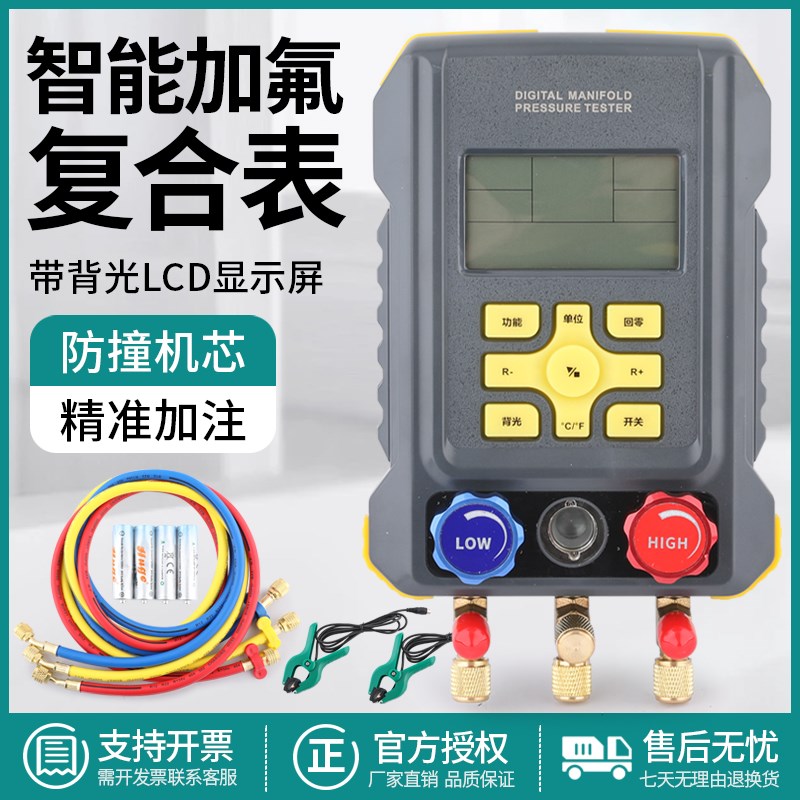 妍沐YM-523空调压力表冷媒加液表雪种表数字汽车加氟表空调加氟表