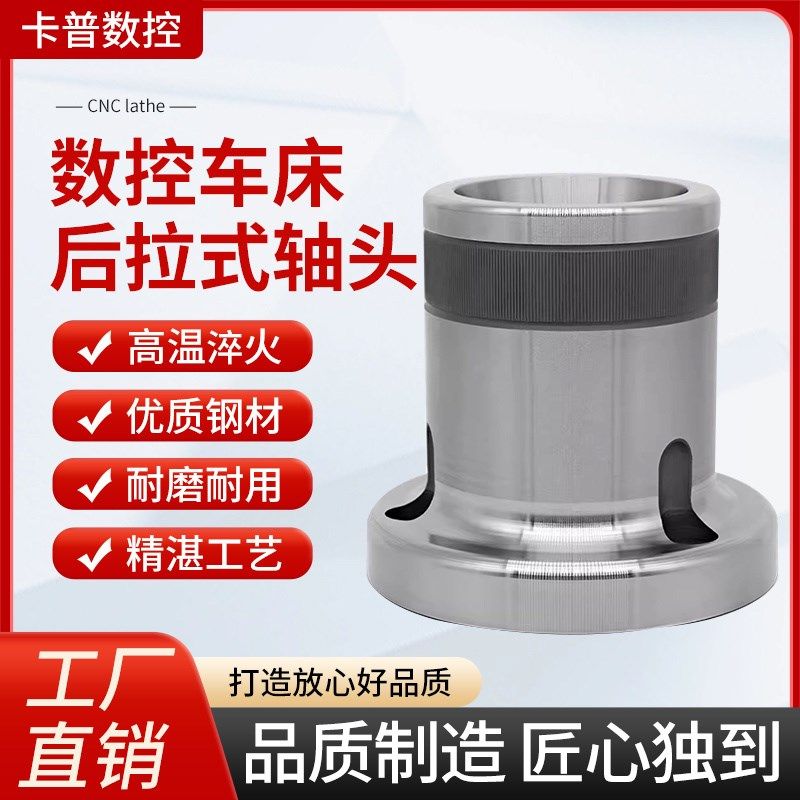 夹头座36机46机52机0640机型夹头法兰后拉式轴头数控车床主轴套筒,童装/婴儿装/亲子装,儿童装饰手表,淘宝优惠券,粉丝福利购,淘宝优惠卷