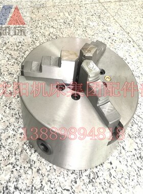 沈阳机床 CAK6136 CAK3665 CA6136 三爪卡盘 卡头 夹头 直径200