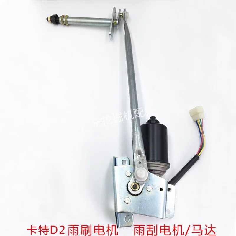 挖机卡特313d2gc 320D2雨刮电机 雨刮器马达 雨刮支架挖掘机配件