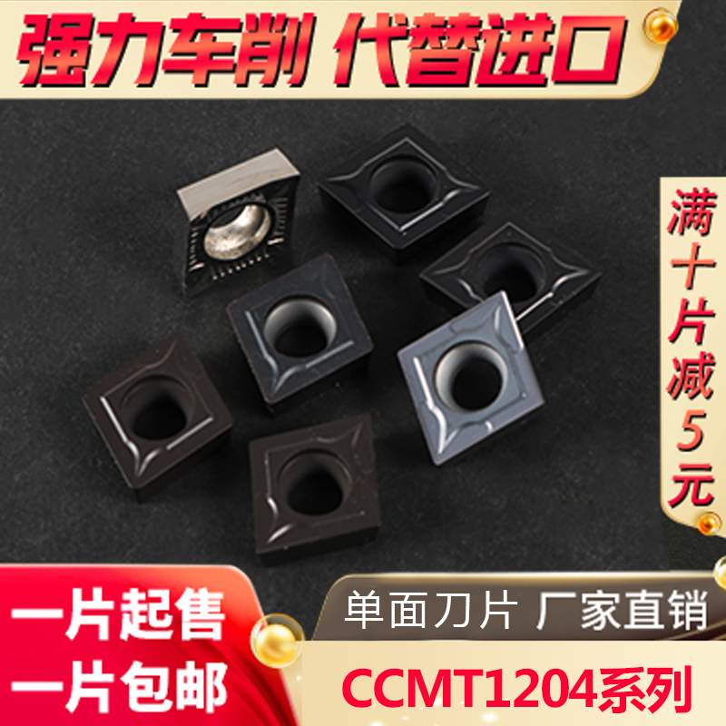 国产数控刀片钢件不锈钢专用CCMT120404菱形开槽精加工金刚石包邮