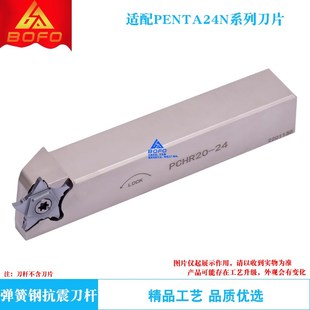 五角霸王槽刀杆 通装 伊斯卡槽刀片PENTA24N PCHR