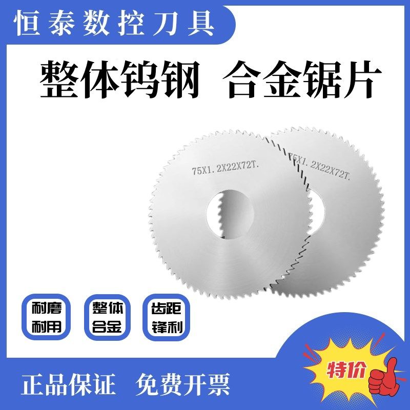 整体合金锯片铣刀钨钢切口铣刀锯片圆锯片硬质合金锯片铣刀,童装/婴儿装/亲子装,儿童装饰手表,淘宝优惠券,粉丝福利购,淘宝优惠卷