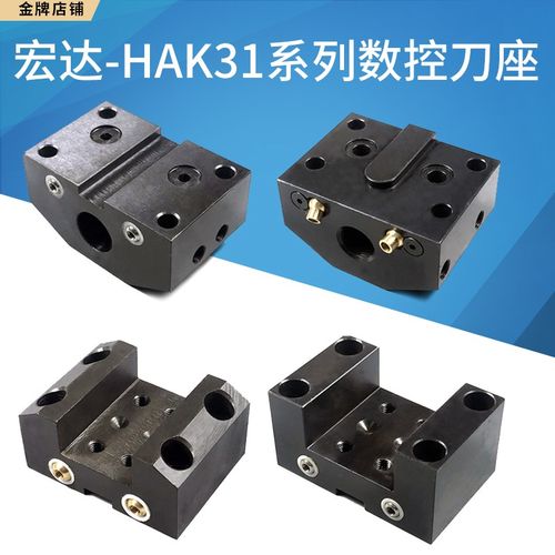 宏达宏瑞达刀塔HAK31063/81/100/125端面方刀夹数控刀座镗孔刀套
