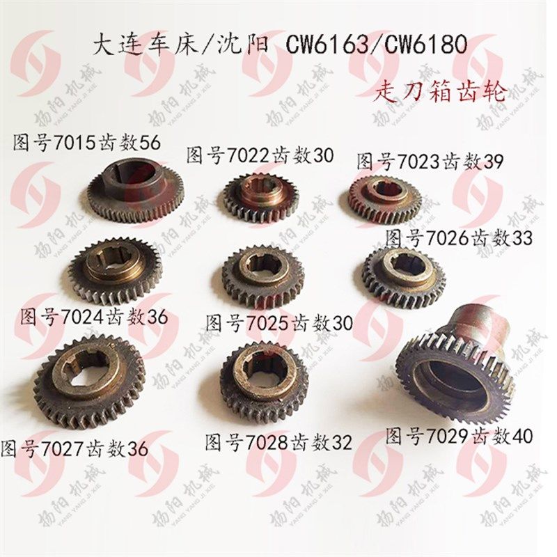 大连机床厂/沈阳车床CW6163/CW6180走刀箱齿轮7022/23/24/25/7029,童鞋/婴儿鞋/亲子鞋,量脚器,淘宝优惠券,粉丝福利购,淘宝优惠卷