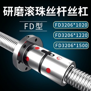 1500 1700 2000 研磨滚珠丝杠 3000 1200 2500 FD5010丝杆 FD5006
