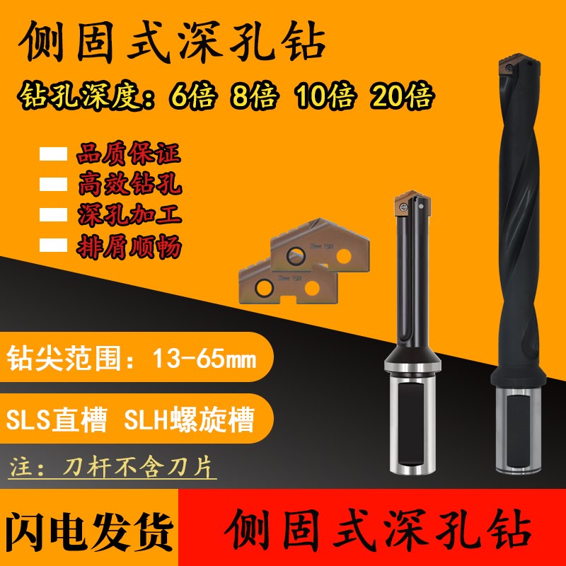 侧固式铲钻刀杆合金刀片加长U钻深孔加工暴力钻皇冠钻头喷水内冷