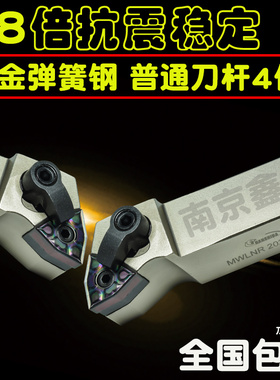 悍狮霸抗震数控刀杆95度桃型外圆车刀MWLNR2020K08/MWLNL2525m08