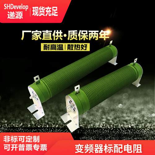 大功率波纹线绕负载变频器制动刹车电阻300W400W500W1000W50R100R