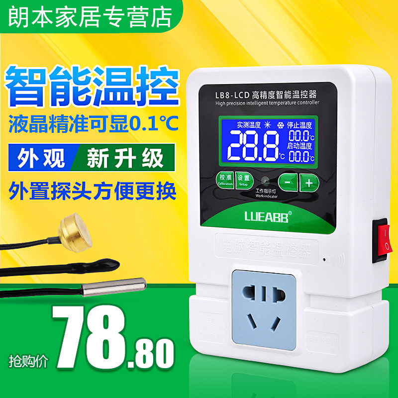 LB8-LCD电子控温插座数显微电脑智能温控器温度控制器开关高精度