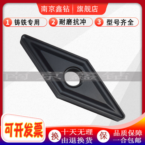 数控刀片铸铁专用35度菱形VNMG160404/VNMG160408/VNMG160412回型