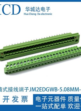 穿墙式接线端子KF2EDGWB-5.08MM-24P-JM2EDGKM-5.08MM24P接线插头