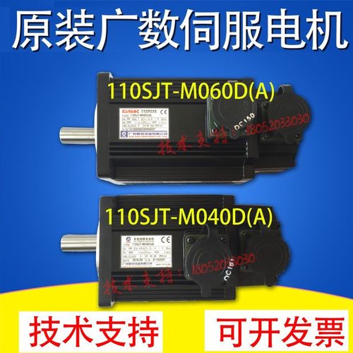 原装广数伺服电机GSK 110SJT-MZ060D(AY4)交流伺服电机抱闸刹车
