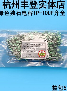 CT4独石电容63V100P 150 200 220 270 390 470 510 680PF绿色长脚