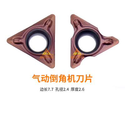 手提式气动倒角机刀片 TPMT080204N-SU 边长7.7*孔径2.4*厚度2.6