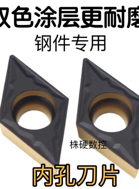 菱形数控刀片DCMT11T304-MP HS8125车床钢件刀粒DCMT11T308内孔刀