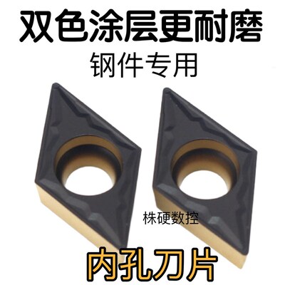 菱形数控刀片DCMT11T304-MP HS8125车床钢件刀粒DCMT11T308内孔刀