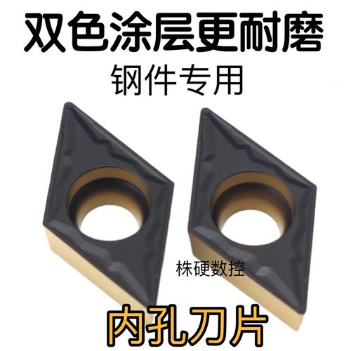 菱形数控刀片DCMT11T304-MP HS8125车床钢件刀粒DCMT11T308内孔刀
