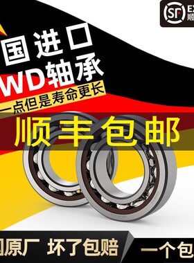 YNA 7012 ACTA/P4 C46112J精密角接触轴承机床主轴内径60mm外95mm