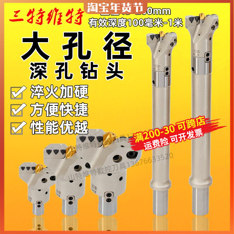 大孔径定心U钻深孔加工MDD可转位钻头暴力钻快速钻深孔钻