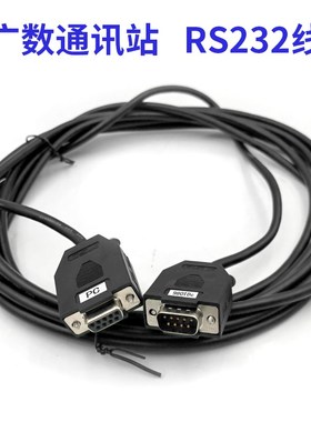 广数RS232通讯线配GSK928/GSK980TDC/GSK980TB3/GSK980TC3通讯线