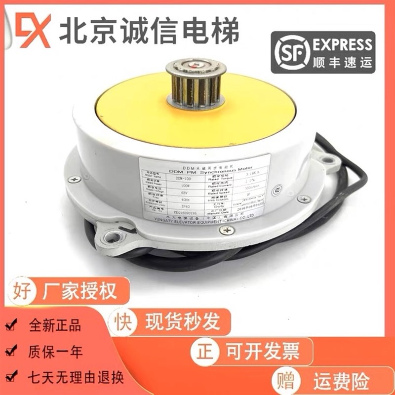 永大电梯门电机DDM-100永大DDM永磁同步门机马达DDM-100实物现货