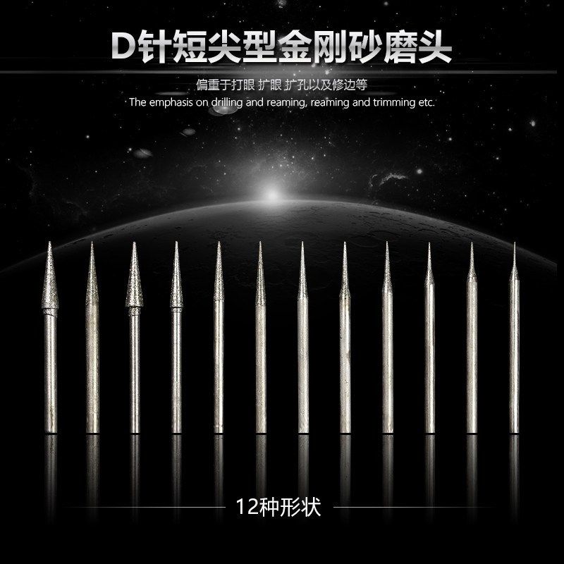 D针 2.35MM柄玉雕石雕翡翠工具尖针扩孔修边金刚石雕刻磨头,童装/婴儿装/亲子装,儿童装饰手表,淘宝优惠券,粉丝福利购,淘宝优惠卷