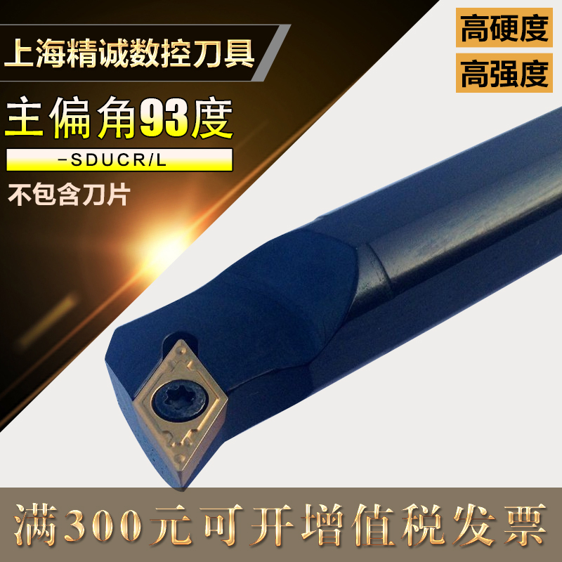 数控车刀刀杆内孔刀S12M/S16Q-SDUCR11/07螺钉式装DCMT11/07刀头