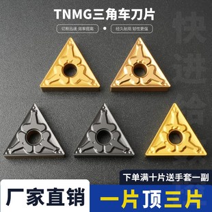 数控车刀片TNMG160408/160404-TM 9125 9115外圆三角合金刀