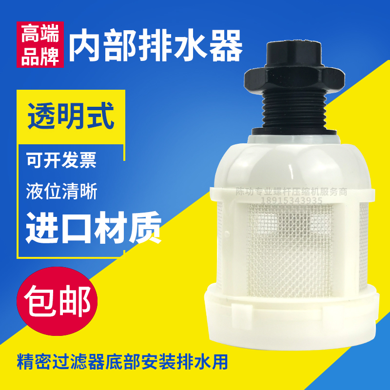 进口材质内部排水器MADV-400自动排水阀空压机配件自动排水芯