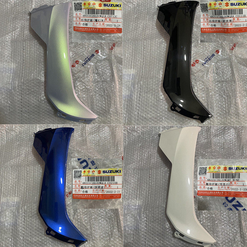 适用轻骑铃木优驿UE125T踏板摩托车左前护板右前护板原装部品