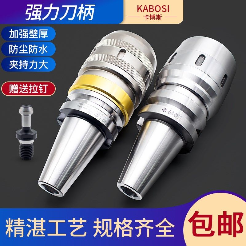 数控加工中心BT30/BT40强力刀柄C32C42精密防尘高精夹头CNC重切削,童装/婴儿装/亲子装,儿童装饰手表,淘宝优惠券,粉丝福利购,淘宝优惠卷