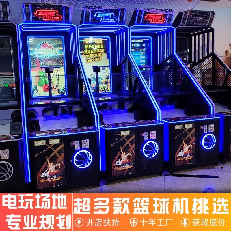 大型成人投币电子电玩城室内游戏厅投篮机篮球机商用游戏机游艺级