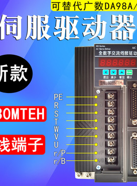 南京新那克SD20MTD SD30MTEH全数字交流伺服驱动器广数DA98A驰菱