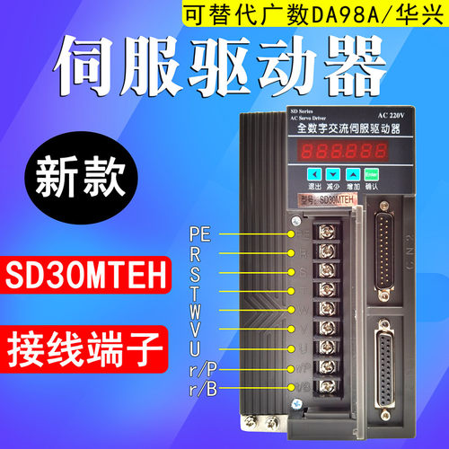 南京新那克SD20MTD SD30MTEH全数字交流伺服驱动器广数DA98A驰菱