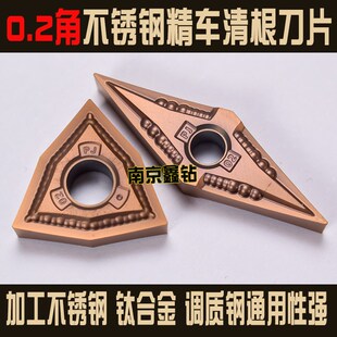02角精车清根专用VNGG160402-PJ/WNGG080402-PJ不锈钢钛合金