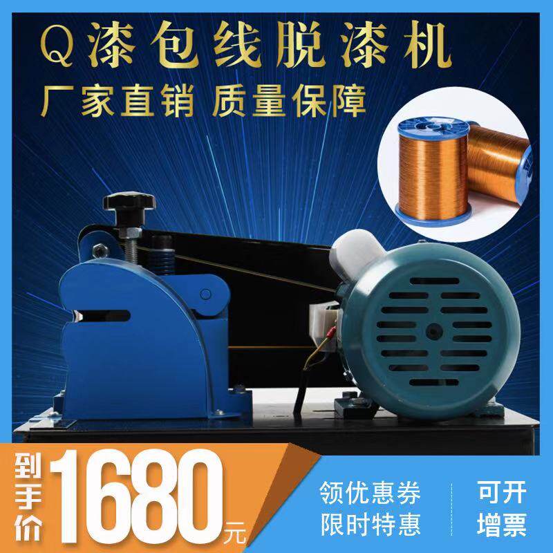 刮漆机漆包线剥漆机脱漆皮机剥漆钢丝轮去漆去皮机磨漆机