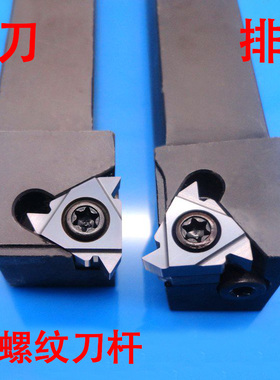数控车床刀具外螺纹机夹刀杆刀片12方排刀反刀挑丝外圆ser2020k16