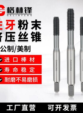 进口粉末左牙镀钴挤压丝锥不锈钢用美制反牙丝攻M1m2345M6-810m12