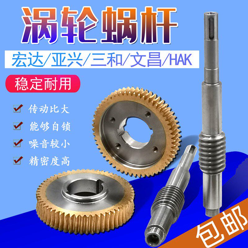 宏达HAK新墅亚兴电动刀架机床刀架配件三和文昌数控刀架涡轮蜗杆