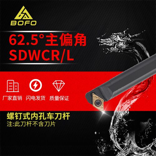 S型数控内孔车刀杆镗孔车床刀具镗刀S16Q/S20R/S25S/S32T-SDWCR11
