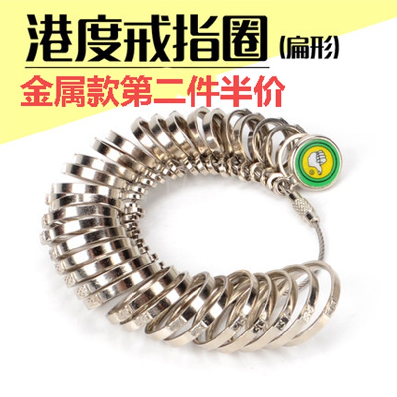 戒指圈测量工具戒指量号器尺码手寸尺寸大小指圈测量圈测量环圈圈